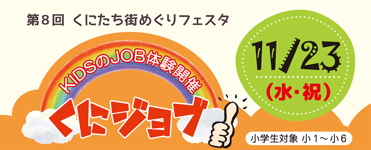 参加者募集